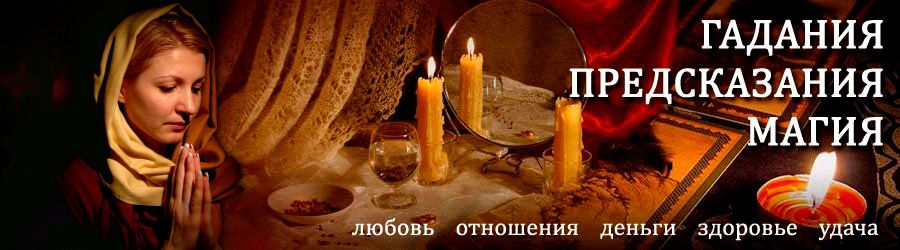 Гадалка в Гунибе — отзывы